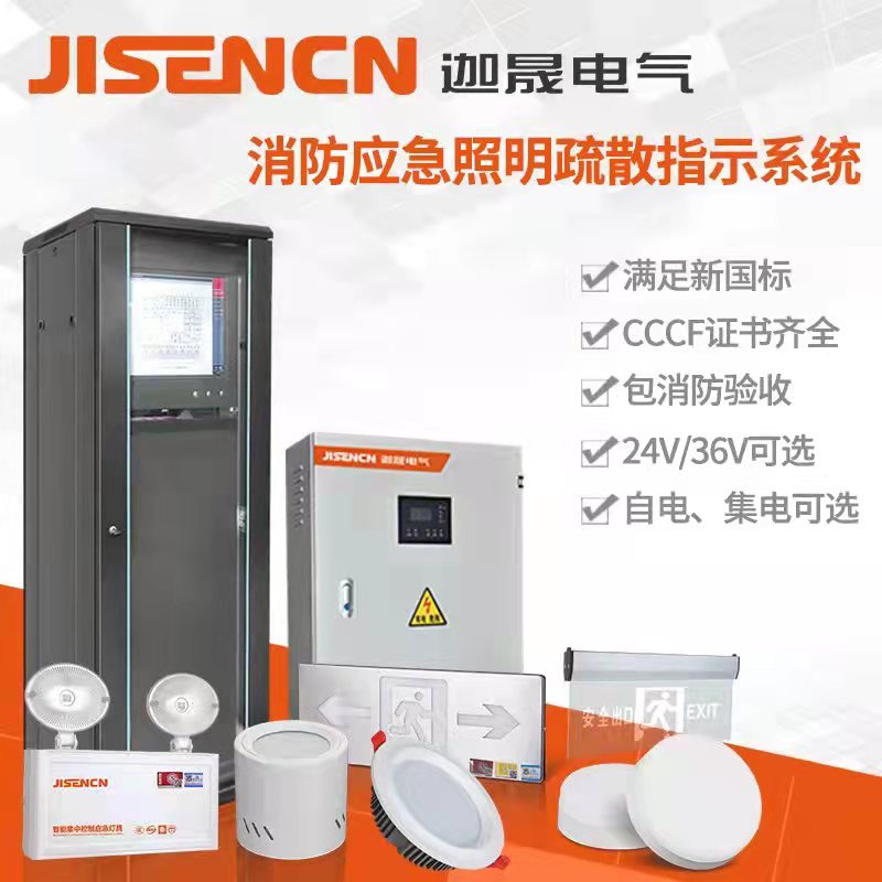快讯｜永利皇宫463cc电气应急照明智能疏散系统新标CCCF强制认证证书于2022.02.22正式签发。。