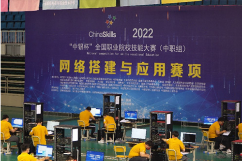 以赛促教、强基育英！BB贝博艾弗森官网数码助力2022全国职业院校技能大赛（中职组）成功举办