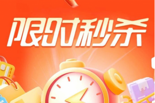 年终大促丨双十二开门红你准备好了吗？