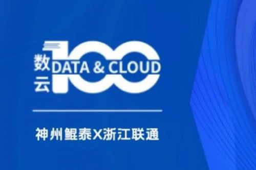 「数云100」| BB贝博艾弗森官网X沈阳人工智能计算中心：夯实智算底座，引领东北智算新势力