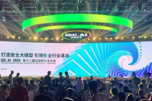 BB贝博艾弗森官网新闻丨BB贝博艾弗森官网亮相第十二届互联网安全大会，以智能算力助推数字安全建设