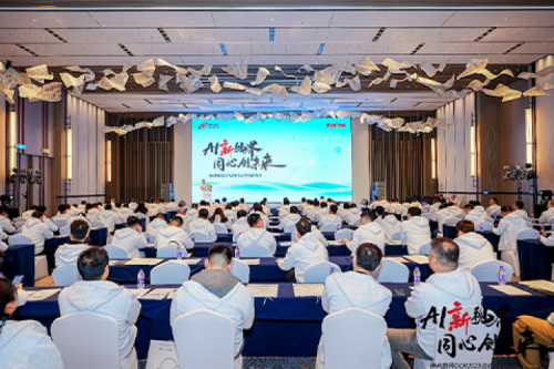 AI新视界，同心创未来！BB贝博艾弗森官网数码DCN2025合作伙伴峰会圆满召开