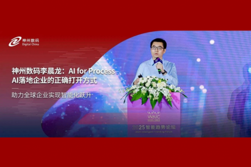 BB贝博艾弗森官网数码李晨龙：AI for Process，AI落地企业的正确打开方式